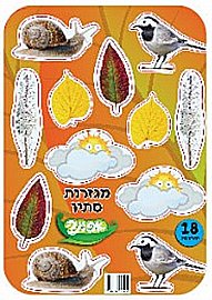 ������ ���� - 18 ������