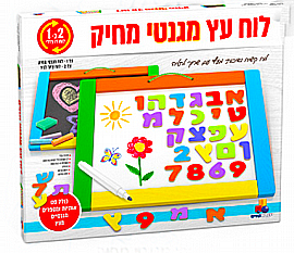 לוח אותיות עץ מגנטי מחיק לוח אותיות עץ מגנטי מחיק
