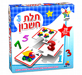 תלת חשבון תלת חשבון