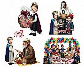 ערכת תמונות ענקית מצוות פורים עשוי מפל בחיתוך צורני ערכת תמונות ענקית מצוות פורים עשוי מפל בחיתוך צורני