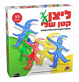 ליצן קטן שלי ליצן קטן שלי