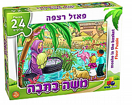 פאזל רצפה 24 חלקים משה בתיבה פאזל רצפה 24 חלקים משה בתיבה