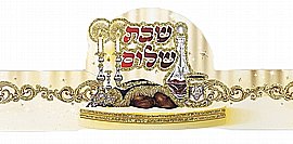 כתר מנצנץ שבת שלום 20 יחידות כתר מנצנץ שבת שלום 20 יחידות