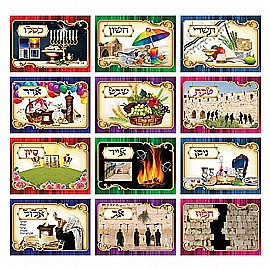 ערכת חודשים ערכת חודשים
