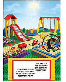 דף קשר 20 יחידות - לגו דף קשר 20 יחידות - לגו