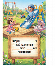 הזמנה 20 יחידות - פעוטות הזמנה 20 יחידות - פעוטות