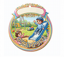 סמל 20 יחידות - פעוטות סמל 20 יחידות - פעוטות