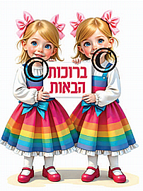 פלקט מפל חיתוך צורני גודל 44.5/60 - ברוכות הבאות פלקט מפל חיתוך צורני גודל 44.5/60 - ברוכות הבאות