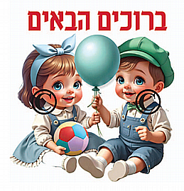 פלקט מפל חיתוך צורני גודל 44.5/60 - ברוכים הבאים לפעוטות פלקט מפל חיתוך צורני גודל 44.5/60 - ברוכים הבאים לפעוטות