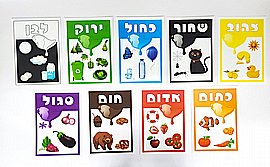 ערכת תמונות ללימוד צבעים ערכת תמונות ללימוד צבעים