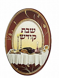סמל שבת קודש 20 יחידות סמל שבת קודש 20 יחידות