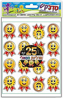 ������ ����� ����� - 25 ��