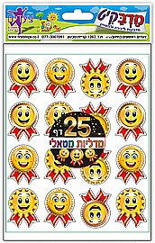 מדבקות מדליה מטאלי - 25 דף מדבקות מדליה מטאלי - 25 דף