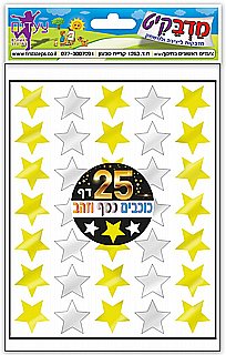 ������ ������ ��� ���� - 25 ��