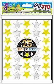 ������ ������ ��� ���� - 25 ��