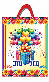 שקית יום הולדת דגם בלונים לבבות שקית יום הולדת דגם בלונים לבבות