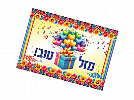 חוברת צביעה יום הולדת דגם בלונים לבבות חוברת צביעה יום הולדת דגם בלונים לבבות