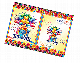 כריכה לציורי יום הולדת דגם בלונים לבבות 20 יחידות כריכה לציורי יום הולדת דגם בלונים לבבות 20 יחידות
