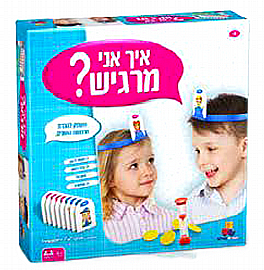איך אני מרגיש איך אני מרגיש