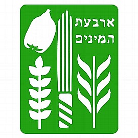 שבלונה מפל ארבעת המינים שבלונה מפל ארבעת המינים