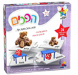 הפכים הפכים