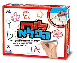 לוח הפלא לוח הפלא