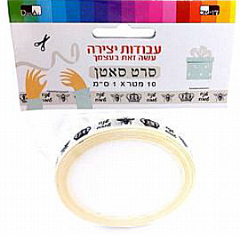 סרט סאטן שנה טובה דבורים 10 מטר סרט סאטן שנה טובה דבורים 10 מטר