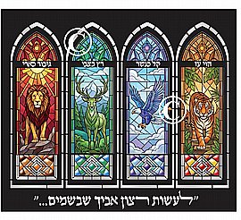 קישוט סוכה הוי עז קישוט סוכה הוי עז