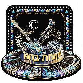 קישוט סוכה ושמחת בחגיך קישוט סוכה ושמחת בחגיך