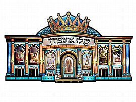 קישוט סוכה ארמון אושפיזין קישוט סוכה ארמון אושפיזין