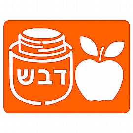 שבלונה מפל תפוח בדבש שבלונה מפל תפוח בדבש
