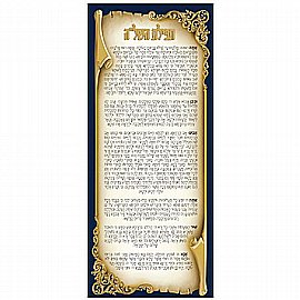 תפילת השל"ה מוזהב 20 יחידות תפילת השל"ה מוזהב 20 יחידות