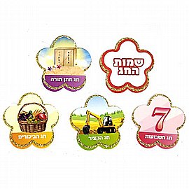 חיתוכי שמות חג השבועות מנצנצים 20 יחידות חיתוכי שמות חג השבועות מנצנצים 20 יחידות