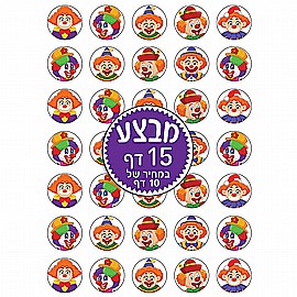 מדבקות פני ליצן 15 דפים מדבקות פני ליצן 15 דפים