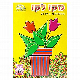 ����� ����� ������� - ��� ��� ������ 1-20 ����� 4+