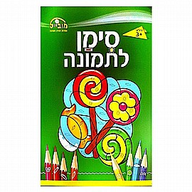 ����� ����� ������� - ���� ������ ����� 3+