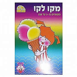 ����� ����� ������� - ��� ��� ������ 1-150 ����� 7+