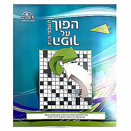 ����� ����� ������� - ���� �� ���� ����� 11+