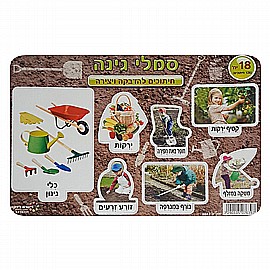 חיתוכי סמלי הגינה 18 יחידות חיתוכי סמלי הגינה 18 יחידות