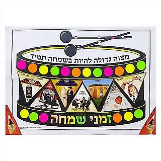 יצירה זמני שמחה תוף 20 יחידות A4