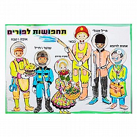 יצירה סוגי תחפושות כולל חיתוכים 20 יחידות יצירה סוגי תחפושות כולל חיתוכים 20 יחידות