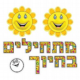 ���� ����� ������� ����� + ������ ������