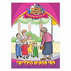 ����� ��� ����� ������? - ��� ���� ���� �����