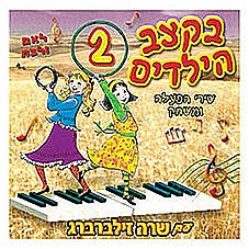 ���� ���� ������ 2 - ��� ��������