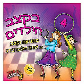 ���� ���� ������ 4 - ��� ��������