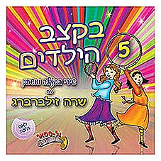 ���� ���� ������ 5 - ��� ��������