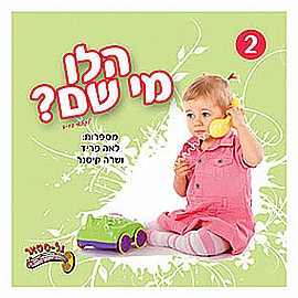 ���� ��� �� ��? 2  - ��� ���� ���� �����