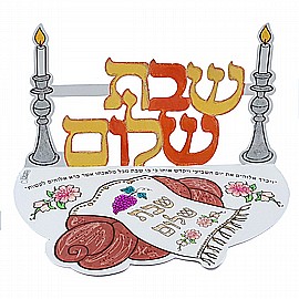 יצירה תלת מימד שבת קודש יצירה תלת מימד שבת קודש