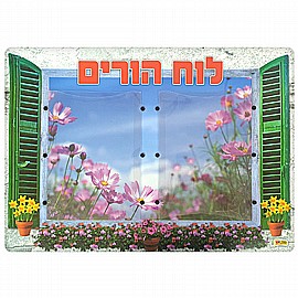 לוח הורים בתוספת 2 כיסי פלסטיק A4 לוח הורים בתוספת 2 כיסי פלסטיק A4