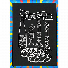 יצירה לגירוד שבת שלום יצירה לגירוד שבת שלום